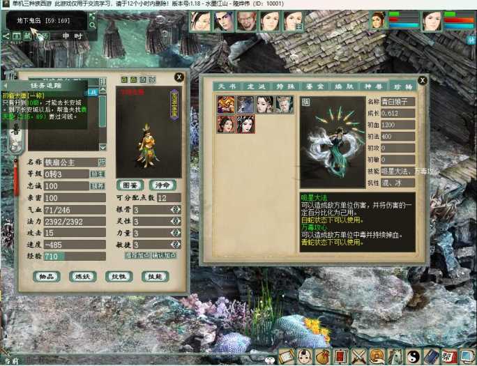 [一键安装] 【2025.9.14】新大话2三族复古V1.18版-单机必备-耐玩【爽歪歪】