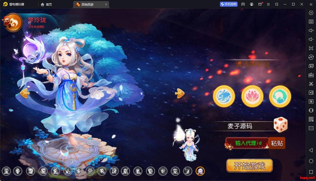 【亲测】梦幻西游西柚版本单机一键端，应该是新出的版本，有网页GM后台