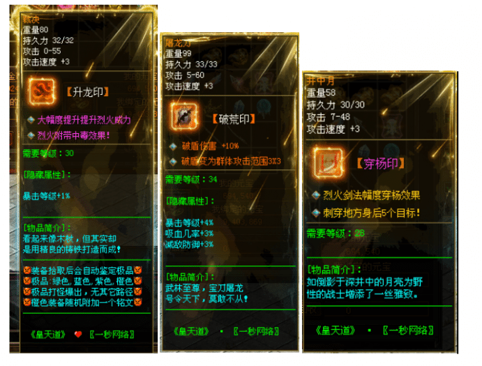 [一键安装] 《传世风云》铭文印记版~重磅推出,明文无密2025.07.25更新