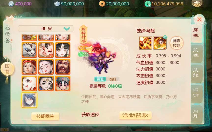 [一键安装] 渡劫西游一键端，四象神魂分角色，内容丰富