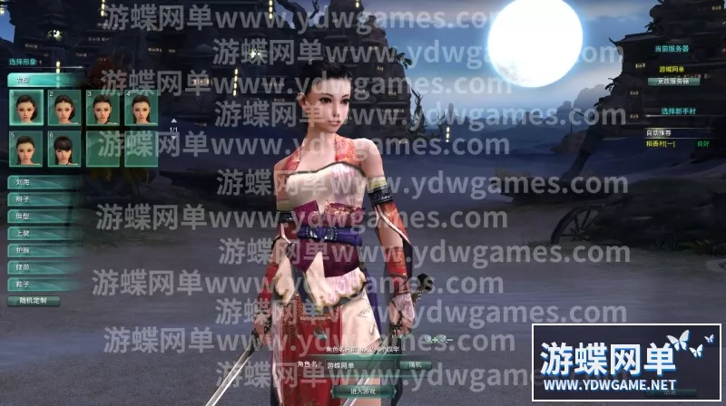 游蝶网单剑网3单机版80级大轻功修复任务副本稀有完整一键服务端