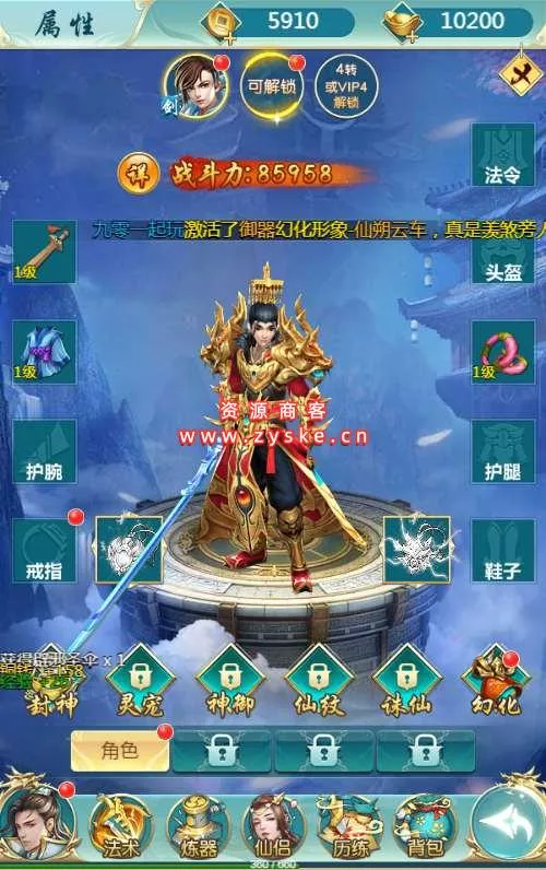 三网H5游戏【我要修仙H5】最新整理Win一键即玩服务端+GM游戏后台