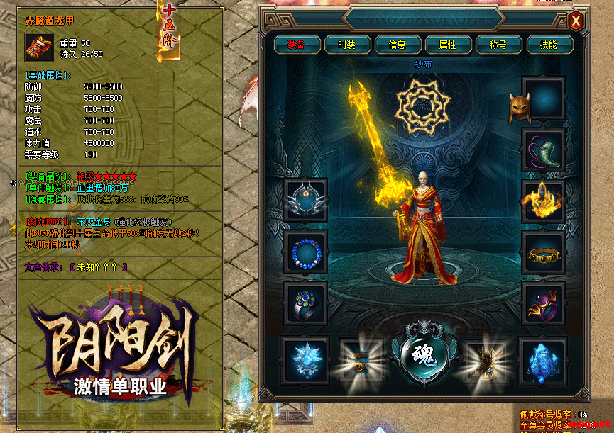 《纯搬运》荒古灭神单职业传奇，超变，个人已测试无bug