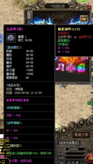 [一键安装] 盘古沉默复古三职业传奇客户端-ESP插件-智能假人-减伤时装-切割之魂-吸血令牌-GOM引擎