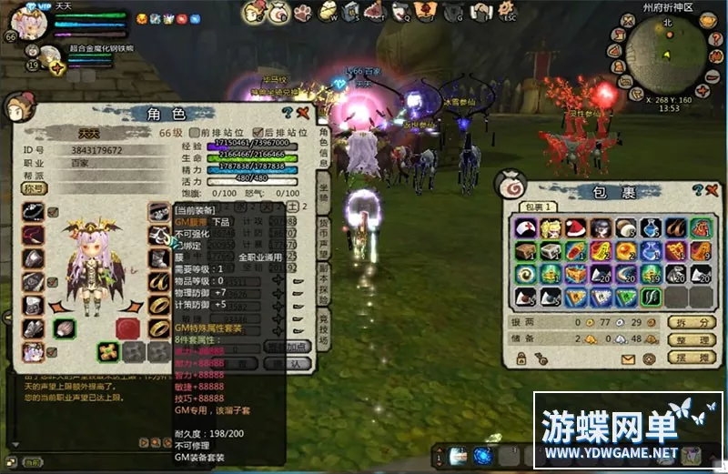 桃源将星录单机版70级东部地图新副本稀有完整镜像一键端GM后台