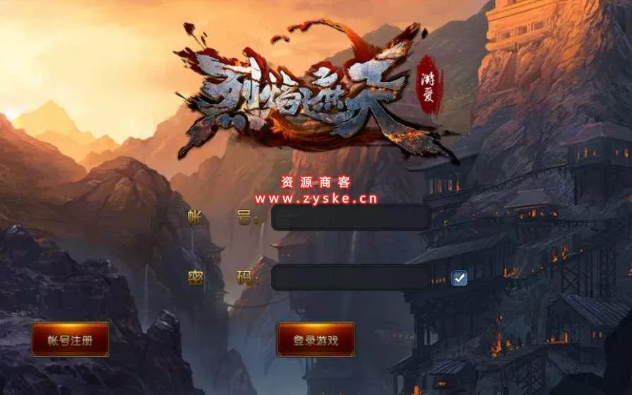 传奇手游【烈焰遮天】一键既玩服务端+GM工具