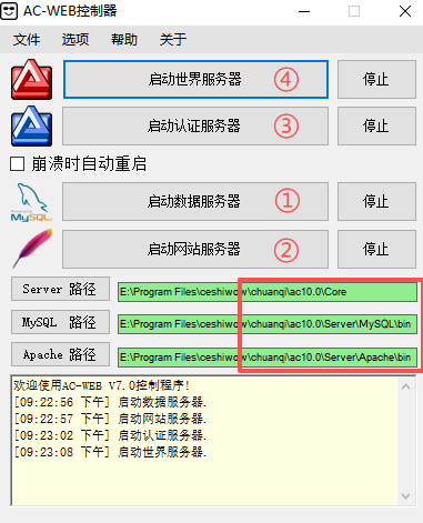 [一键安装] 魔兽世界简单测试分享第十二弹-魔兽传奇端-七玩网