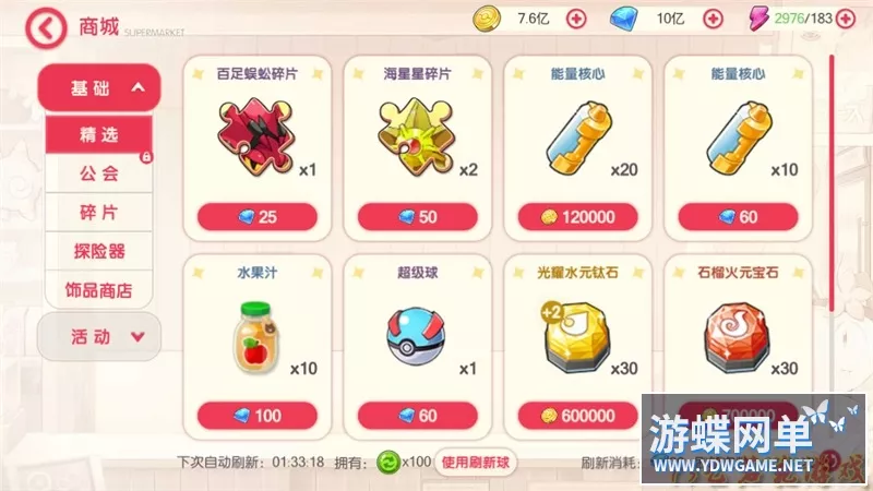 妖精觉醒29SS一键端电脑架设VM虚拟机PC手游模拟器版单机非联网