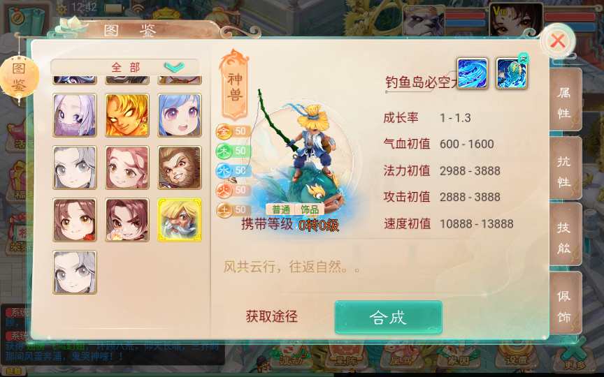 大话精品西游之月下长安 Win一键服务端+后台+教程