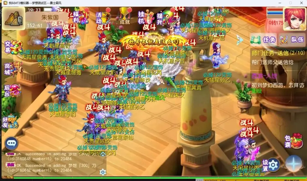 MT3换皮梦幻 梦想西游手游高清蓝光超变版 Linux手工服务端+GM后台+教程+源码
