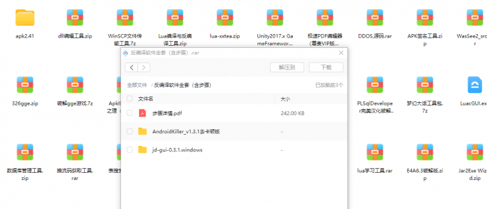 [其他工具] 大话西游相关工具-七玩网资源站