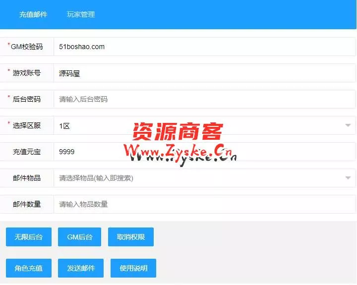 3D精品仙侠手游【剑道仙语】最新整理WIN系服务端+安卓+GM授权后台+详细搭建教程