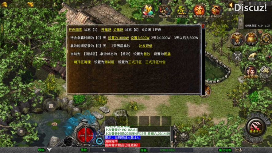 [手游源码] 【1.76嘉兴复古小极品金币版】XO三端引擎传奇手游Win服务端+PC安卓苹果+架设教程