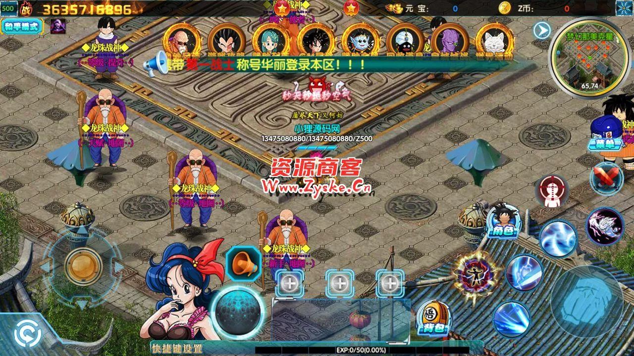 最新换皮 白日门 龙珠战神 win一键端 架设简单 取消掉了压缩密码 自行测试吧