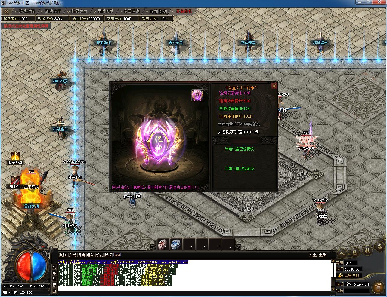 [一键安装] 宿命之战专属神器单职业版[新GOM引擎]