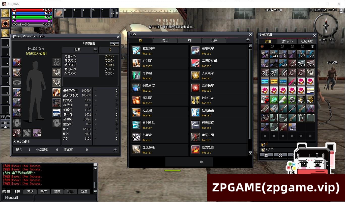 [端游源码] 乱OL EP11端9职业 单机版VM一键端GM可刷物品道具带视频教程