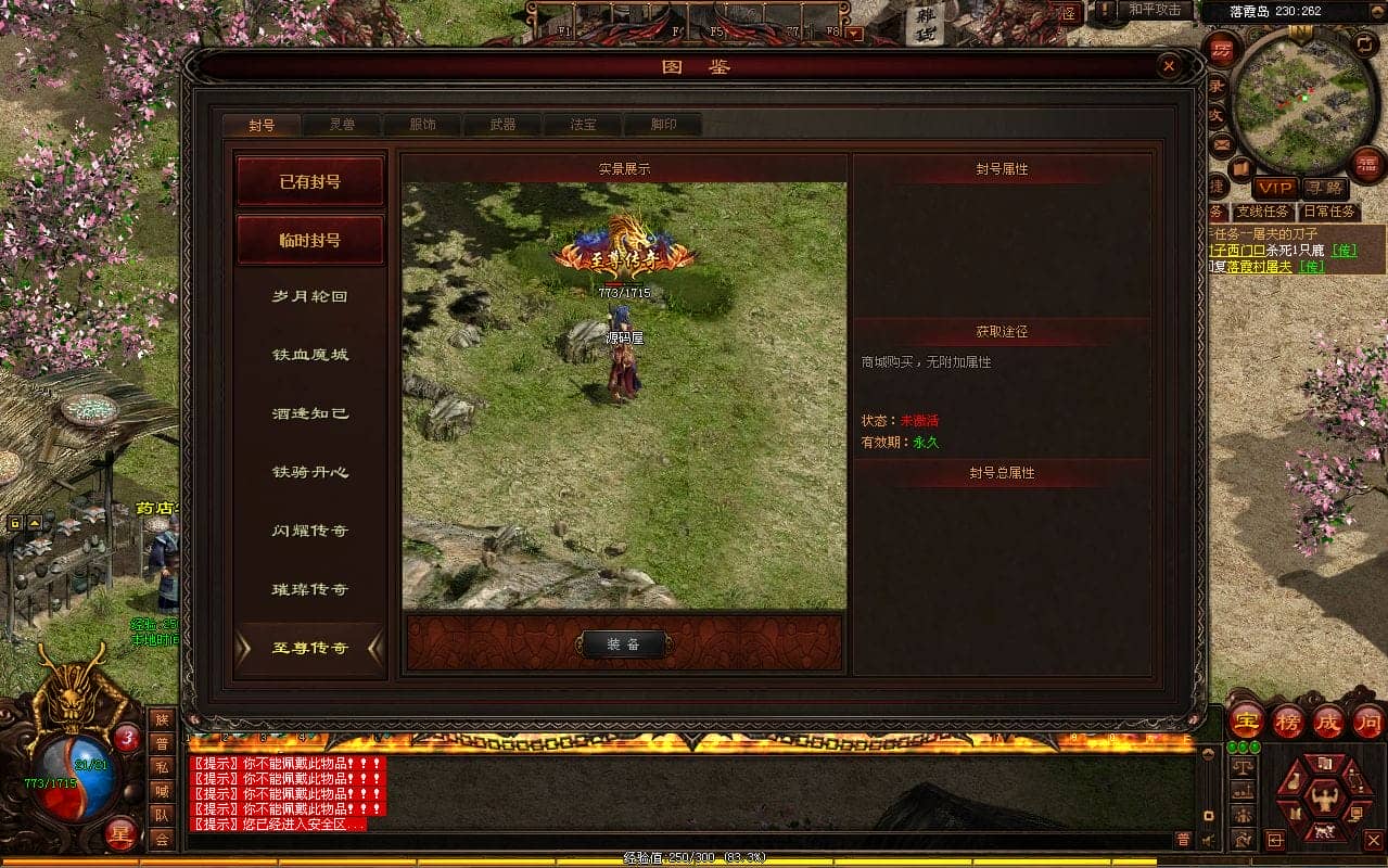 [一键安装] 星河引擎传世 铜陵传世无限制仿官版 新整理Win服务端+登陆器+补丁+搭建教程