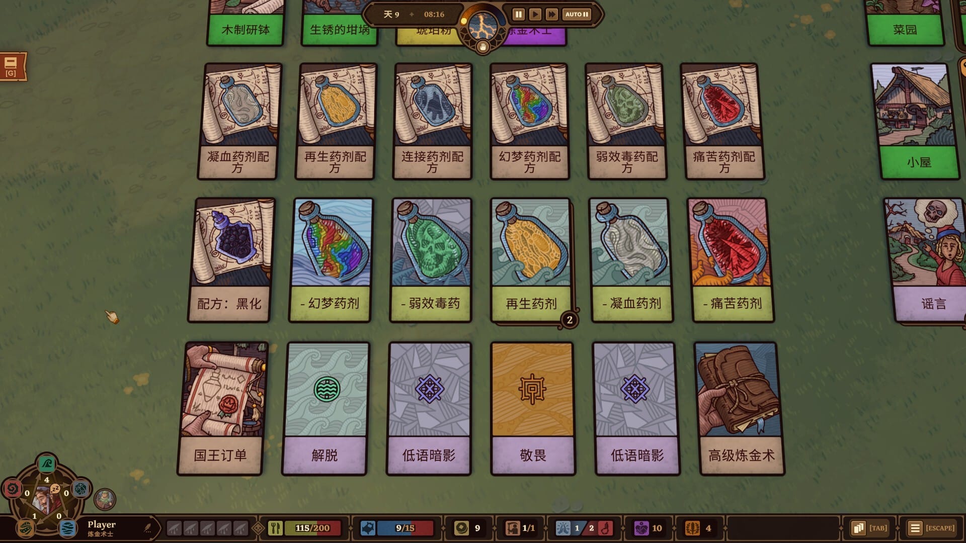 【PC单机】炼金之道（Ways of Alchemy）v1.0.2282025免安装中文版