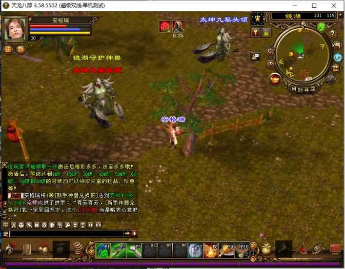 [手工架设] 珍藏网游【天龙经典之极天战神】最新Linux手工端+Windows+GM工具+详尽指南...