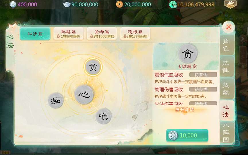 [一键安装] 渡劫西游一键端，四象神魂分角色，内容丰富