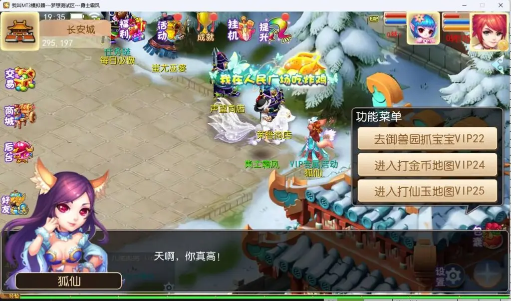 MT3换皮梦幻 梦想西游手游高清蓝光超变版 Linux手工服务端+GM后台+教程+源码