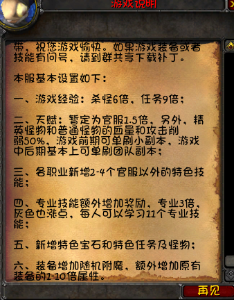 [一键安装] 魔兽世界简单测试分享第十一弹-梦幻国度魔兽