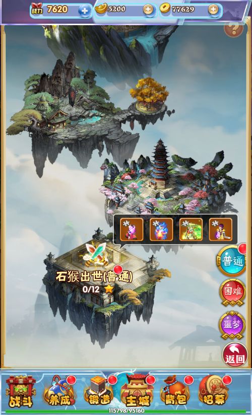 三网H5游戏 南天门H5 2023整理Win一键服务端+GM后台+外网教程
