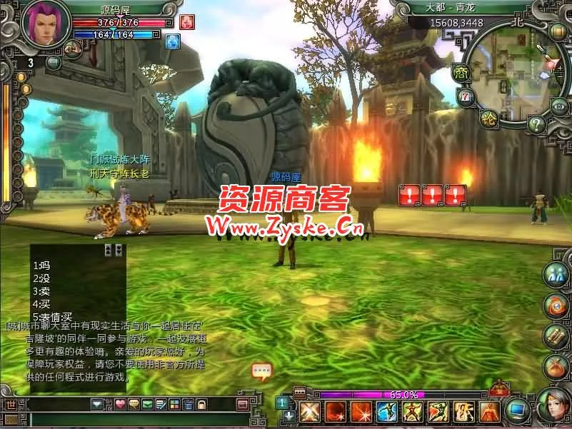 典藏端游【武林群侠传】最新整理WIN系服务端+PC客户端+详细搭建教程