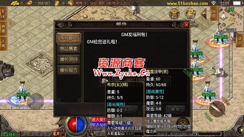 战神引擎传奇手游【1.80龙川公益魔龙白猪3】最新整理Win系一键服务端+安卓苹果双端+GM授权物品后台+详细搭建教程