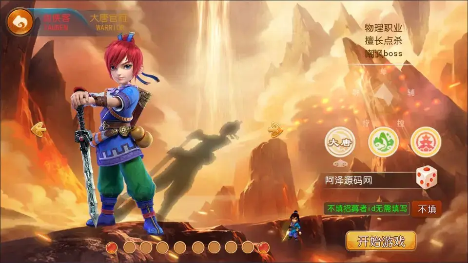 [手游源码] 强盗西游尊享挂机版Linux手工服务端+攻略文档+管理后台+GM后台+搭建教程