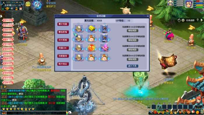 [一键安装] 【梦幻一键端】逍遥修仙中变-修仙系统-会员累充-魔神之眼-上古神器-助战光环等