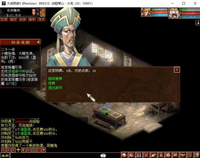 [手工架设] 四族大话西游