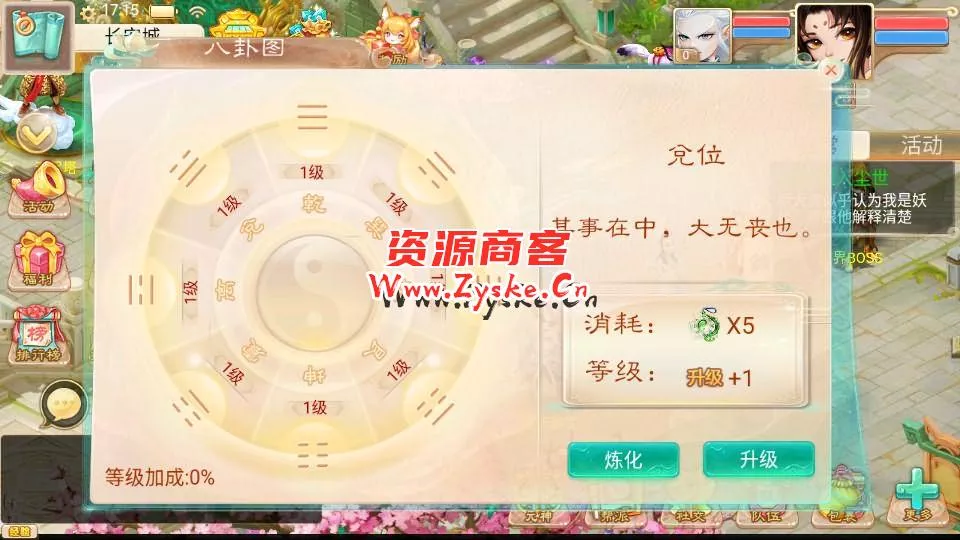 【通天西游之仙兔下凡】最新整理WIN系特色服务端+安卓+GM后台+详细搭建教程