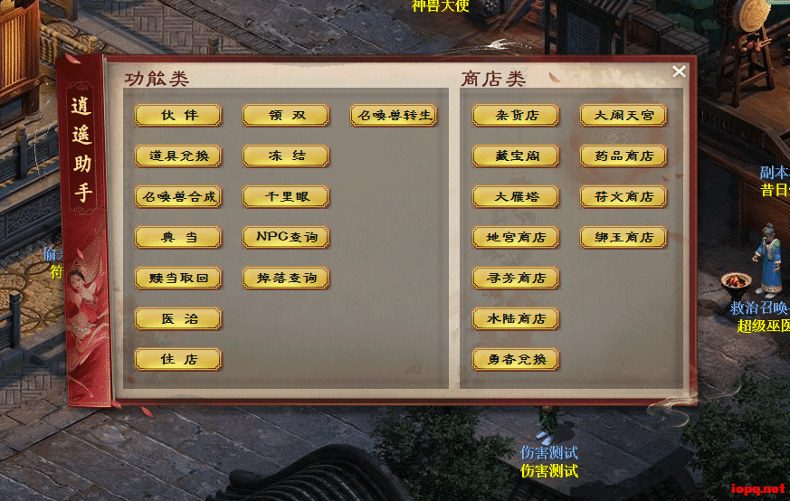 【物集大话】价值1W的精修逍遥西游源码+手机端源码