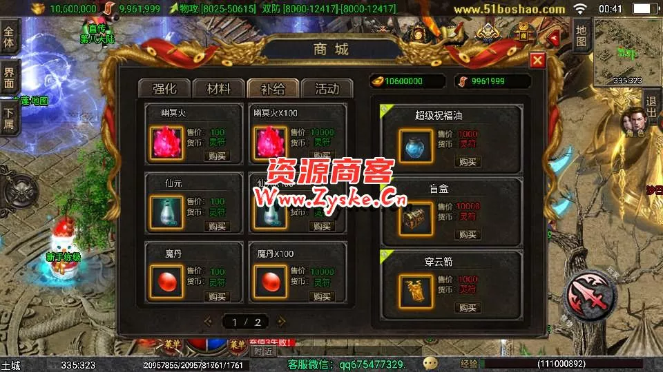 战神引擎传奇手游【三职业岁月无限刀中变版】最新整理Win一键服务端+安卓苹果双端+GM授权物品后台+详细搭建教程