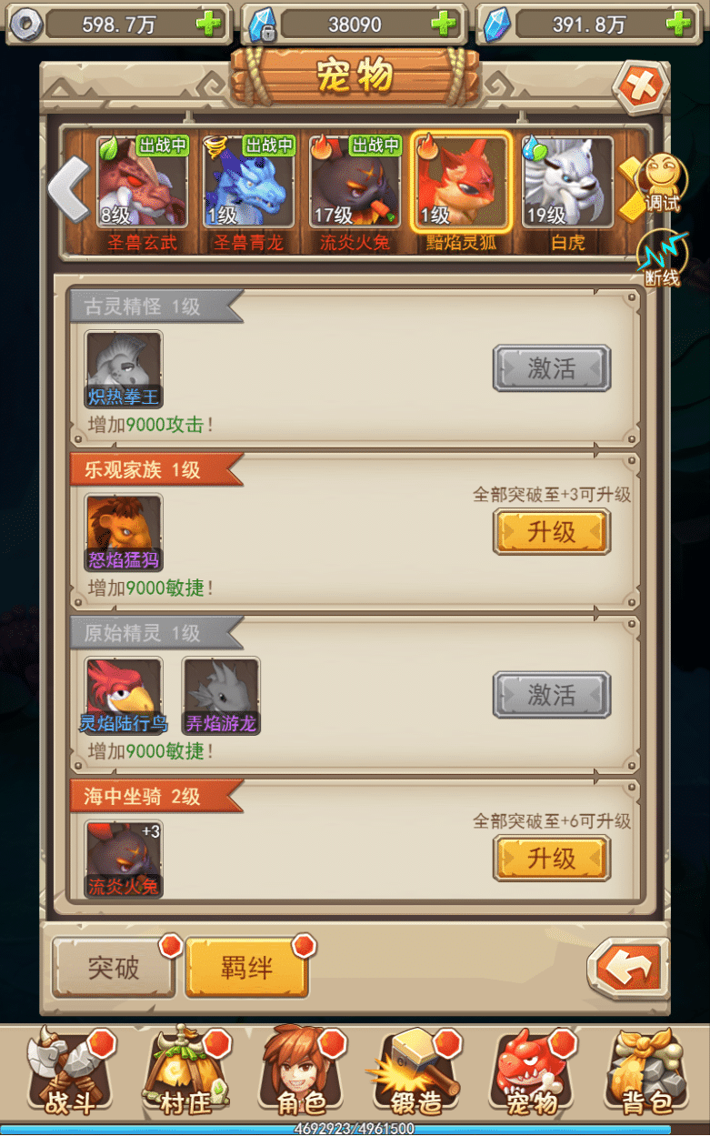 [网页游戏] 宠物猎人H5 新整理Win一键服务端+内置GM+GM授权后台