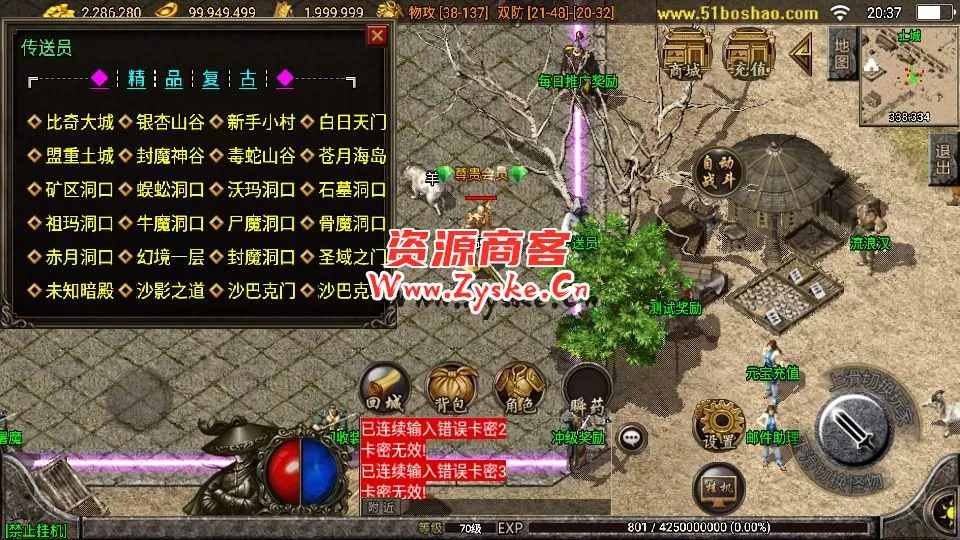 【手游单机】战神引擎传奇手游【1.76梦幻金币白猪3.1】最新整理WIN系特色服务端+安卓苹果双端+GM授权物品后台+详细搭建教程