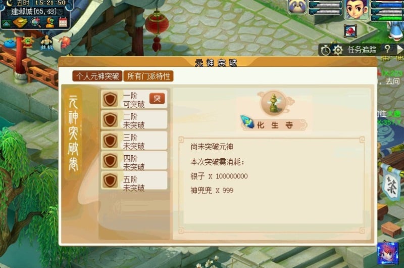 [一键安装] 亲测文和西游经典服务端+客户端源码-可单机复古设置不BT助战神兽