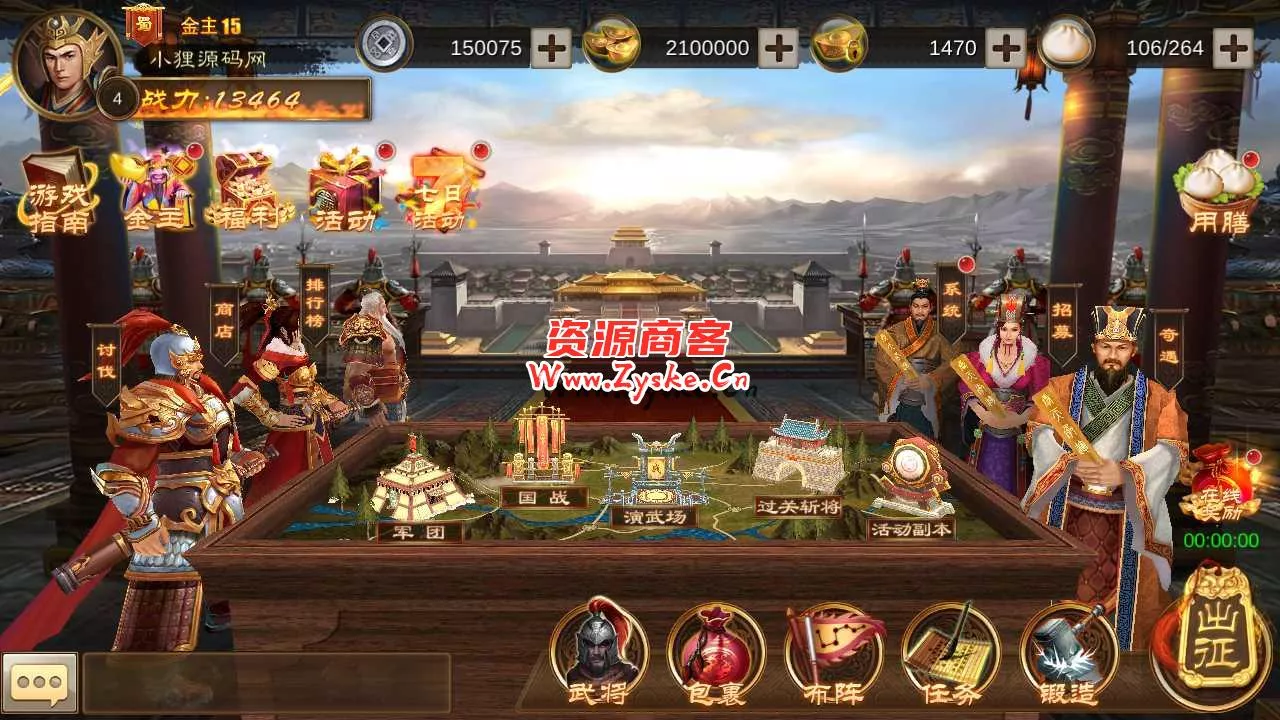 【空袭霸业内购版】稀有三国卡牌手游Linux服务端+安卓+内购+架设教程