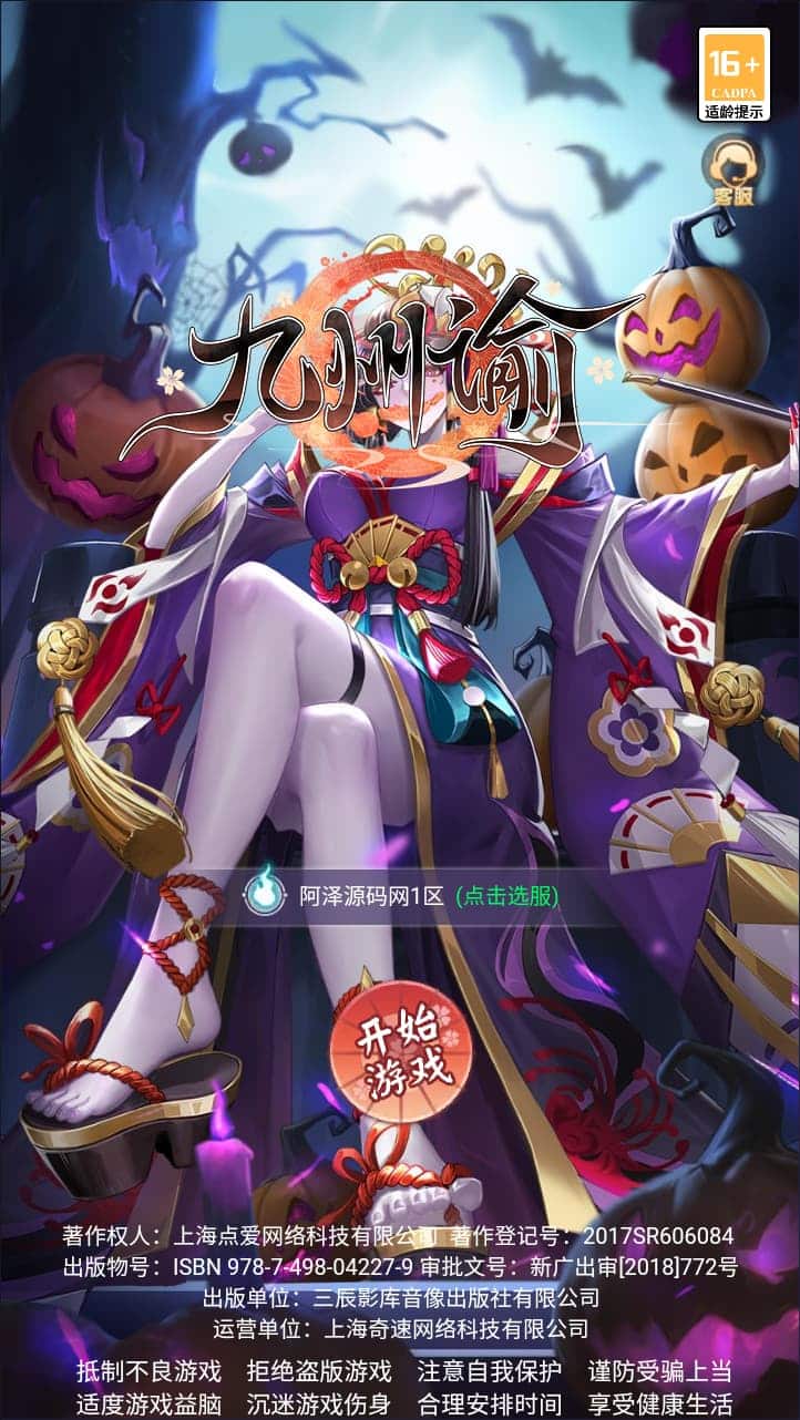[手游源码] 三网H5游戏【九州谕H5平台币内购完整跨服版】5月最新整理Linux手工服务端