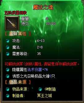 [一键安装] 余烬铭文单职业传奇服务端|装备洗星|器灵大师|翎风引擎