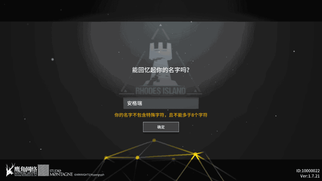 稀有策略卡牌塔防手游【明日方舟】最新整理WIN系一键服务端+安卓+代理+详细搭建教程