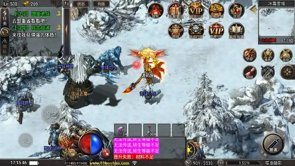 战神引擎传奇 天花板1.80嗜血魅影三职业仿996UI免授权版+WIN系特色服务端+GM后台+教程