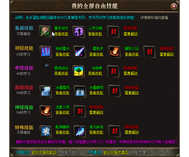 [一键安装] 12月最新-至暗时刻-全职高手-灵境杀戮-假人单职业-翎风