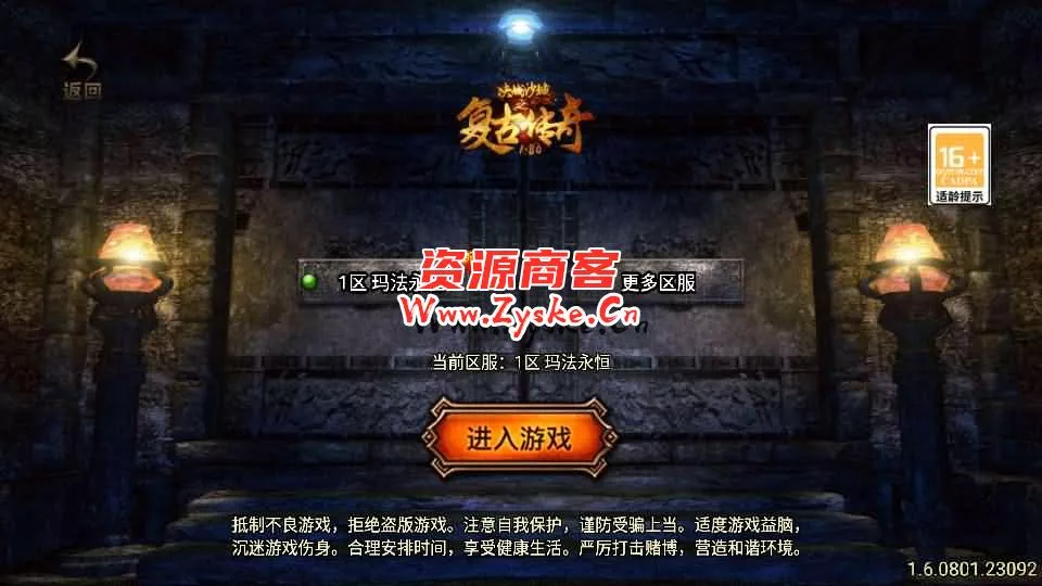 战神引擎传奇手游【1.80通天传奇复古魔龙-白猪3.1】最新整理Win系复古服务端+安卓苹果双端+GM授权后台+详细搭建教程