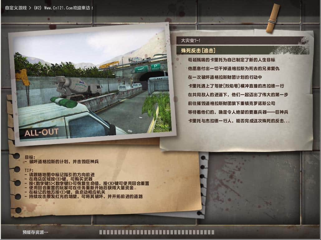 [手工架设] 反恐CSOL/一键游戏端/客户端/GM模式/教程