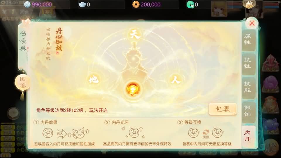 [手工架设] 最新引擎之缥缈西游渡劫修复版