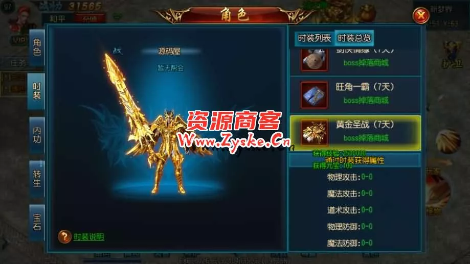 【手游单机】白日门传奇手游【天龙传奇三职业】最新整理Win系特色服务端+安卓+GM后台+详细搭建教程