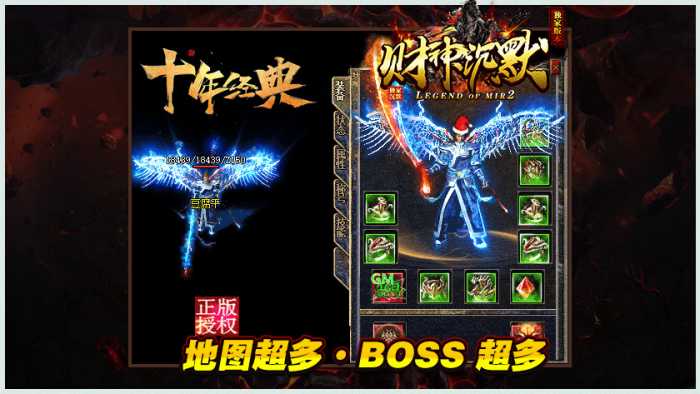 [一键安装] 搬运：财神沉默复古三职业传奇服务端-智能假人-ESP插件-自动回收_GOM引擎