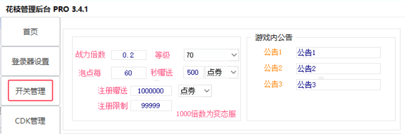 [手工架设] 70版本DOF开服的端 有大佬做成一键玩单机吗